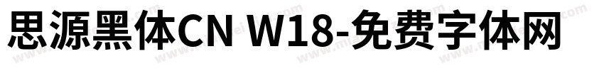 思源黑体CN W18字体转换